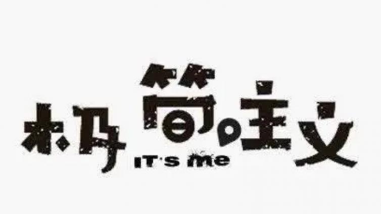 【盖娅Uni】“断舍离”实操手册，丢掉这160样东西，快速提升空间能量场！