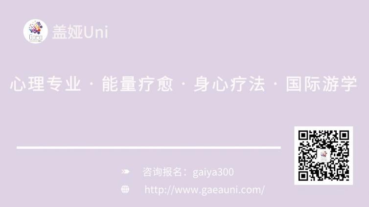 【盖娅Uni】新的教育品牌【盖娅Uni - GAEAUni 】盖娅优你，与你一起！