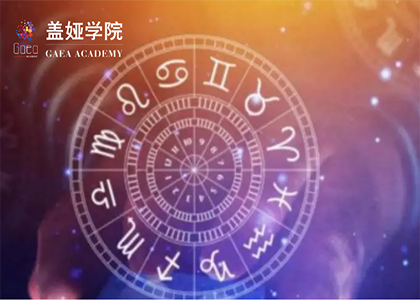 现代占星线上全阶+线下精品小班实战，看懂你的生命蓝图，与宇宙意识对话！